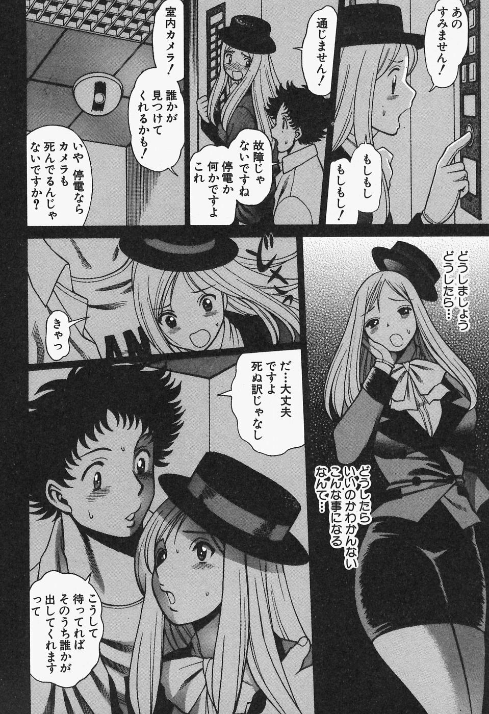 [Tamaki Nozomu] Nanairo Karen x2 Cosplay Lovers page 84 full