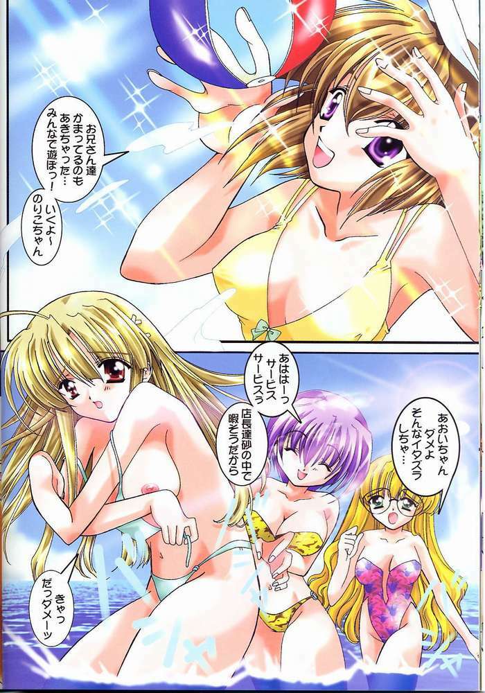 (C60) [Nettaigyo Club (YoZi, Tako)] Pure (Pia Carrot e Youkoso!! 3) page 10 full
