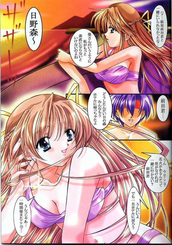 (C60) [Nettaigyo Club (YoZi, Tako)] Pure (Pia Carrot e Youkoso!! 3) page 11 full