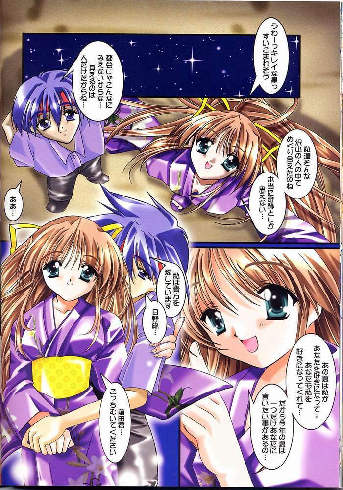 (C60) [Nettaigyo Club (YoZi, Tako)] Pure (Pia Carrot e Youkoso!! 3) page 16 full