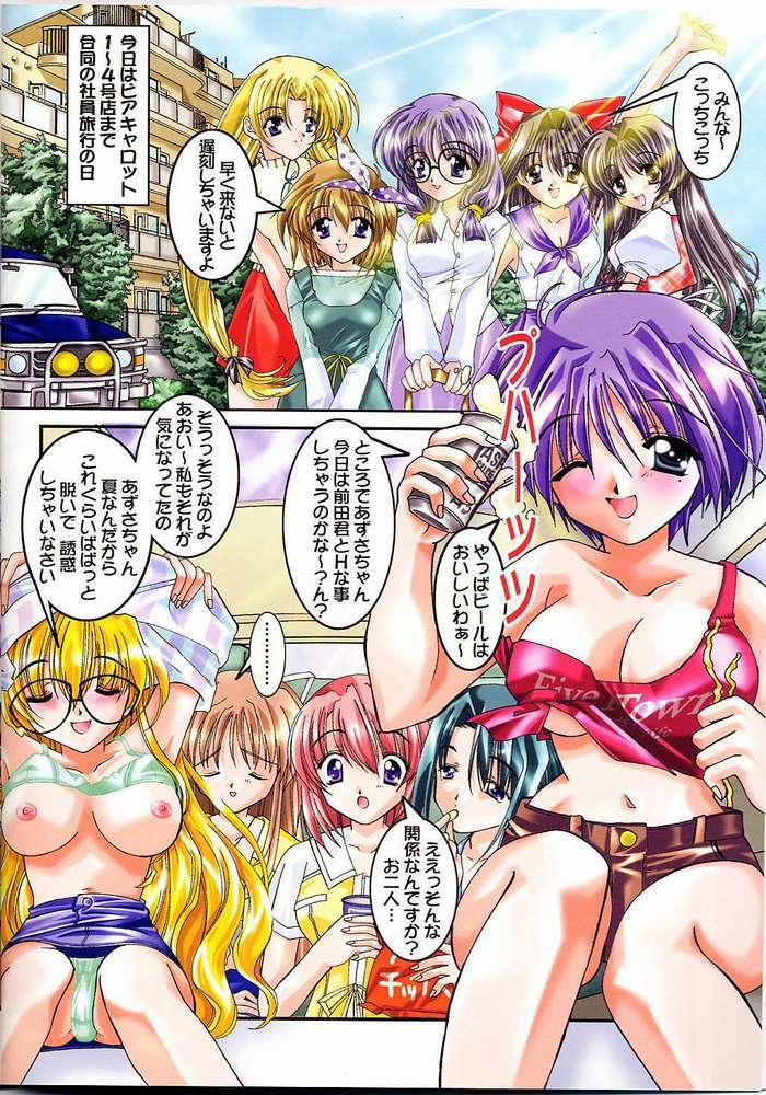 (C60) [Nettaigyo Club (YoZi, Tako)] Pure (Pia Carrot e Youkoso!! 3) page 2 full