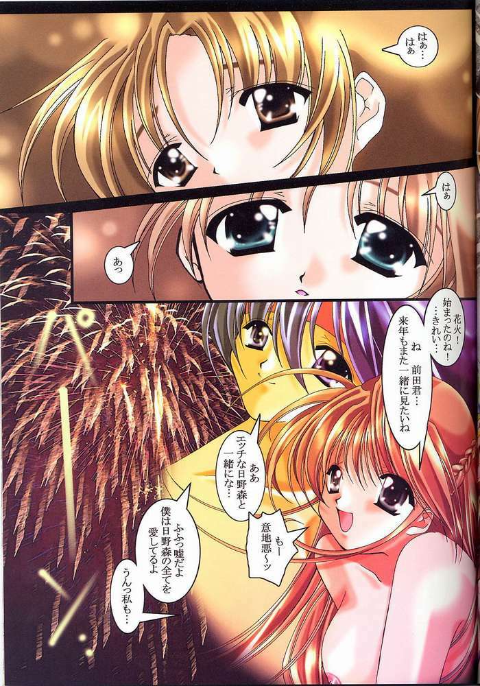 (C60) [Nettaigyo Club (YoZi, Tako)] Pure (Pia Carrot e Youkoso!! 3) page 25 full
