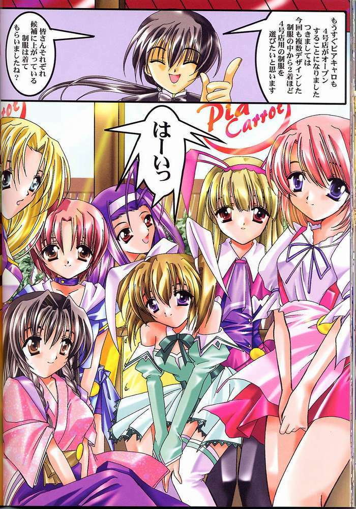 (C60) [Nettaigyo Club (YoZi, Tako)] Pure (Pia Carrot e Youkoso!! 3) page 28 full
