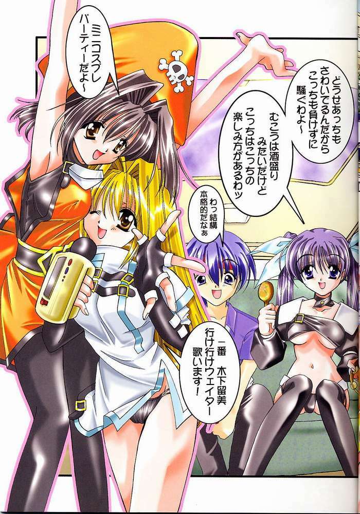 (C60) [Nettaigyo Club (YoZi, Tako)] Pure (Pia Carrot e Youkoso!! 3) page 3 full