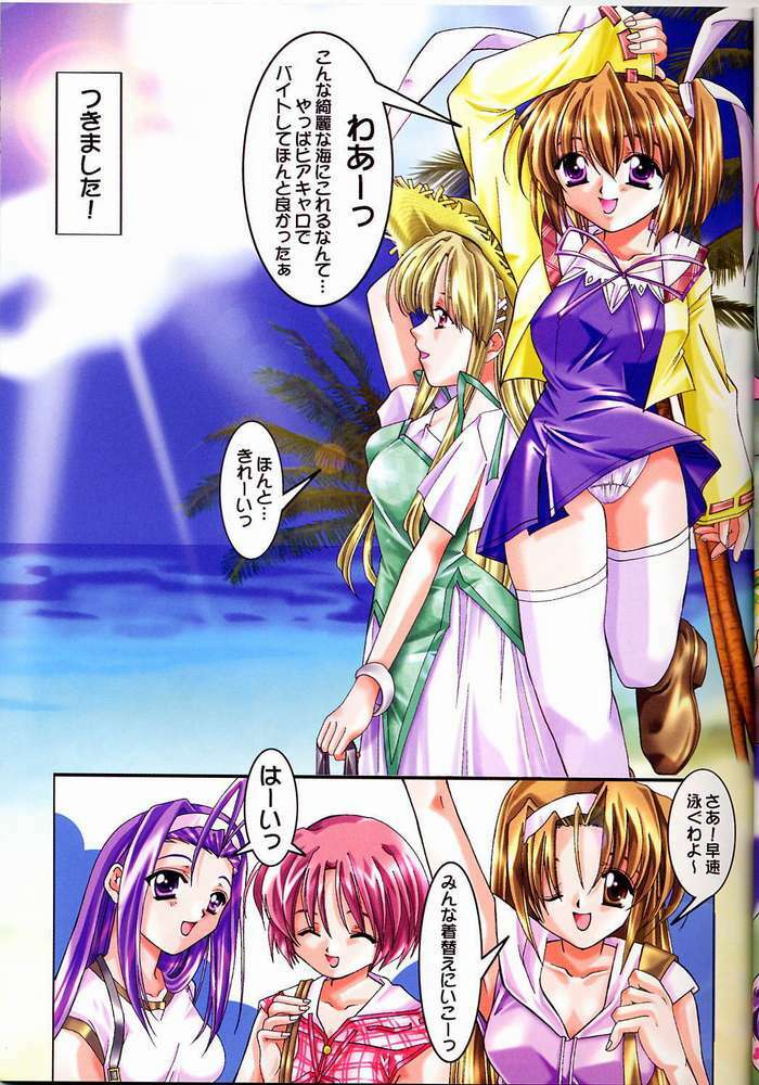 (C60) [Nettaigyo Club (YoZi, Tako)] Pure (Pia Carrot e Youkoso!! 3) page 5 full