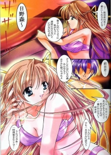 (C60) [Nettaigyo Club (YoZi, Tako)] Pure (Pia Carrot e Youkoso!! 3) - page 11