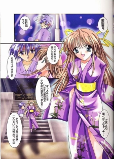 (C60) [Nettaigyo Club (YoZi, Tako)] Pure (Pia Carrot e Youkoso!! 3) - page 15