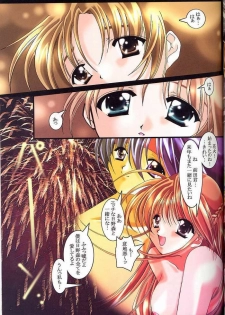(C60) [Nettaigyo Club (YoZi, Tako)] Pure (Pia Carrot e Youkoso!! 3) - page 25