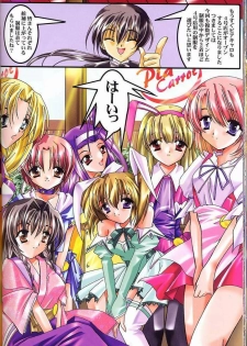 (C60) [Nettaigyo Club (YoZi, Tako)] Pure (Pia Carrot e Youkoso!! 3) - page 28