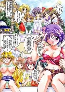 (C60) [Nettaigyo Club (YoZi, Tako)] Pure (Pia Carrot e Youkoso!! 3) - page 2