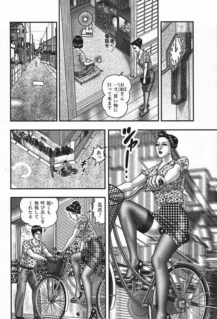 [Horie Tankei] Jukujo Game 4 page 117 full