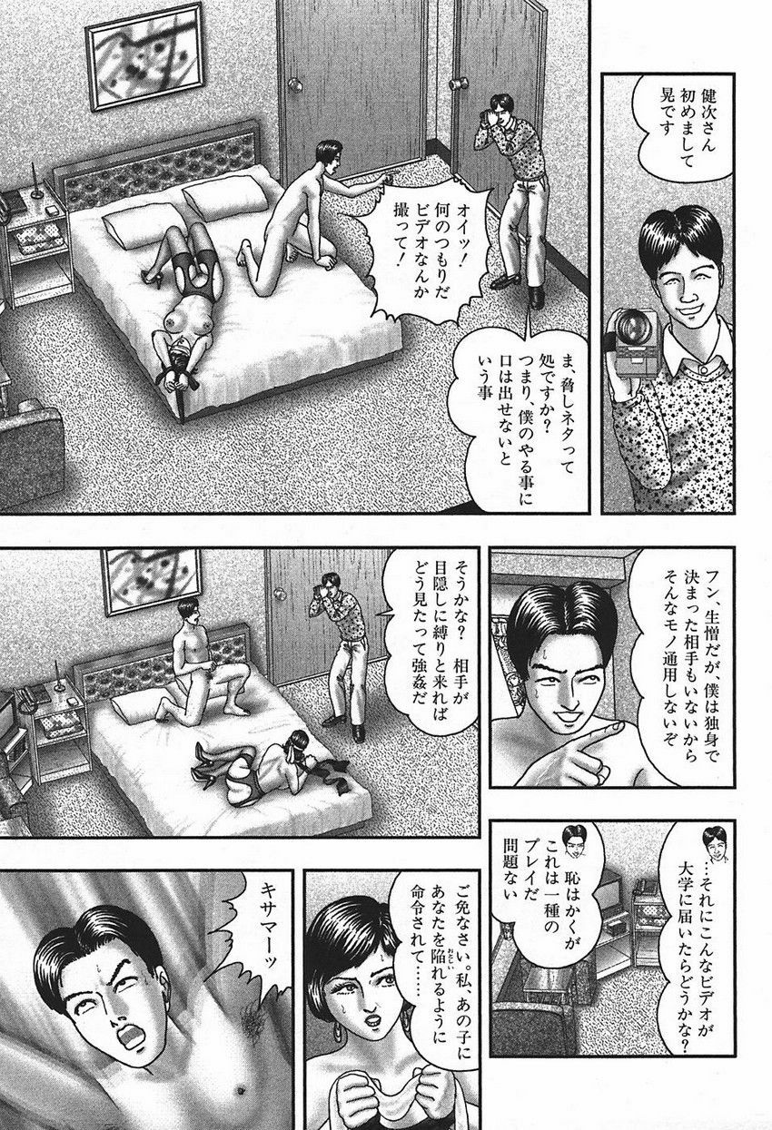 [Horie Tankei] Jukujo Game 4 page 183 full