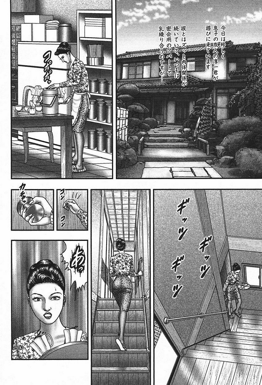 [Horie Tankei] Jukujo Game 4 page 190 full