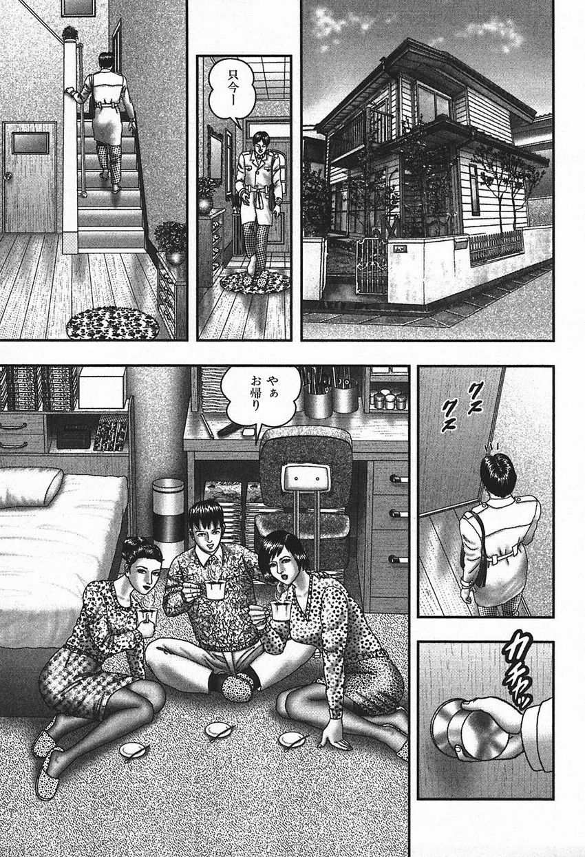 [Horie Tankei] Jukujo Game 4 page 255 full