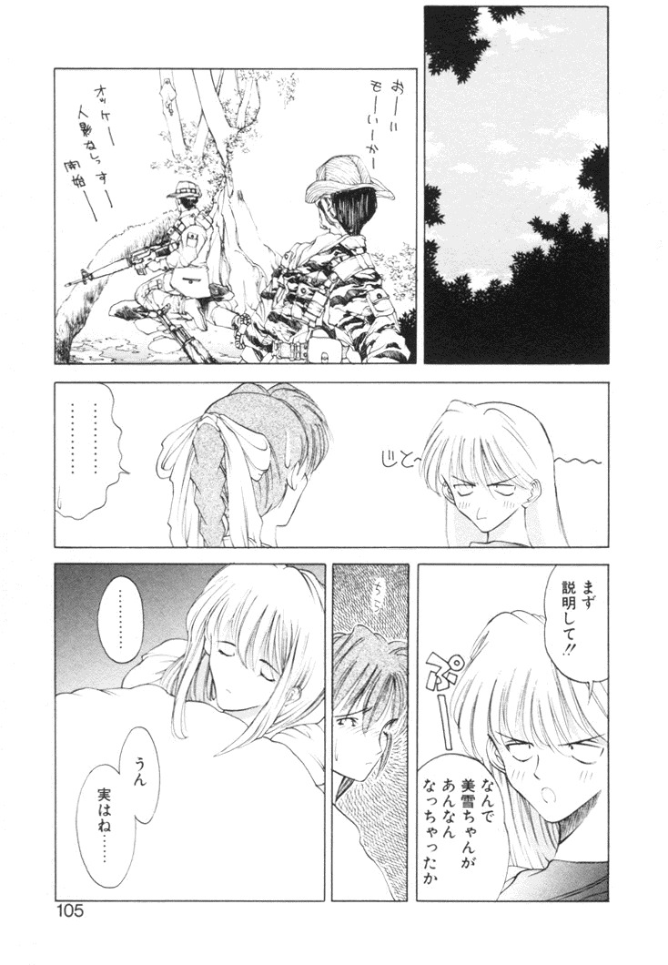 [Togashi] History 2 - Story Of The Forest Fairy 2 (Omoikitte) page 108 full