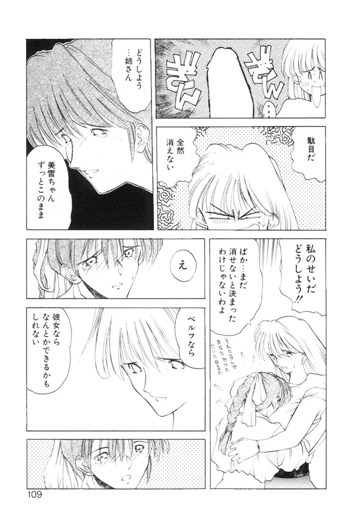 [Togashi] History 2 - Story Of The Forest Fairy 2 (Omoikitte) page 112 full