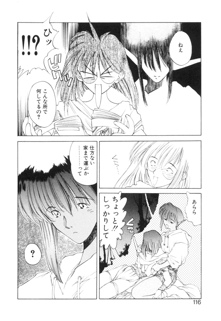[Togashi] History 2 - Story Of The Forest Fairy 2 (Omoikitte) page 119 full