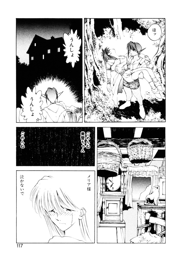 [Togashi] History 2 - Story Of The Forest Fairy 2 (Omoikitte) page 120 full
