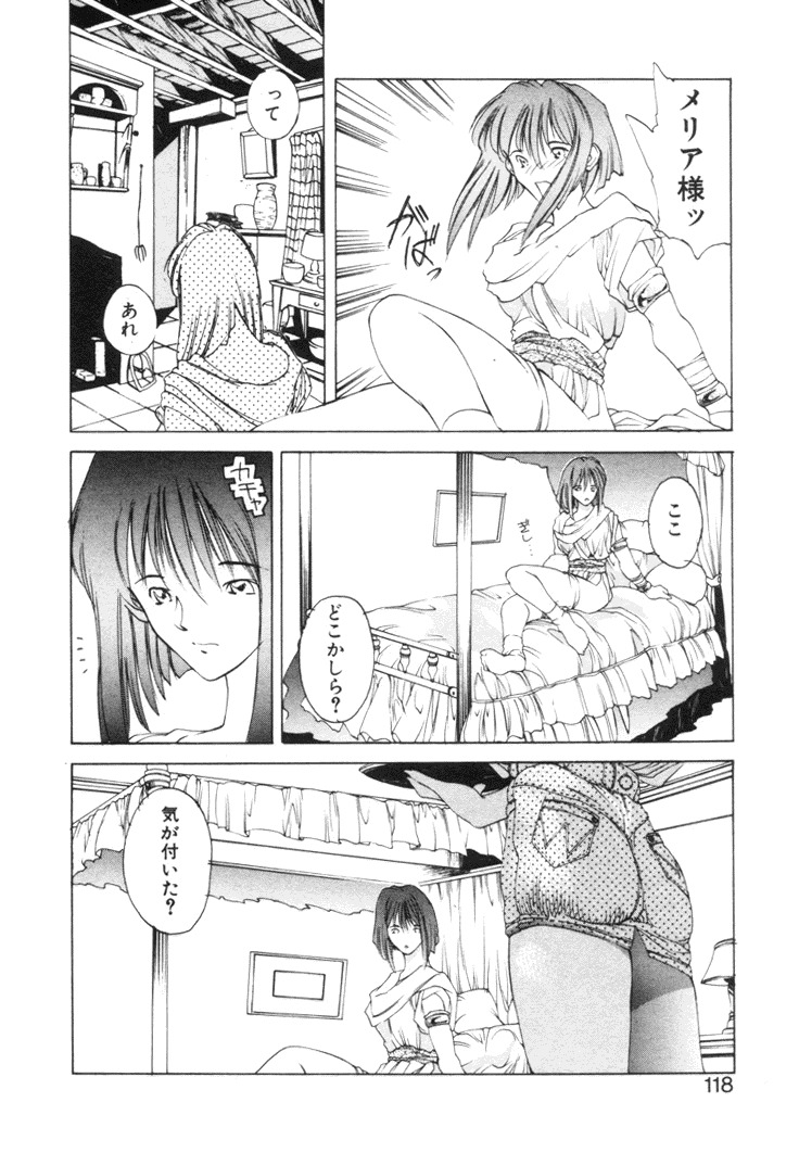 [Togashi] History 2 - Story Of The Forest Fairy 2 (Omoikitte) page 121 full