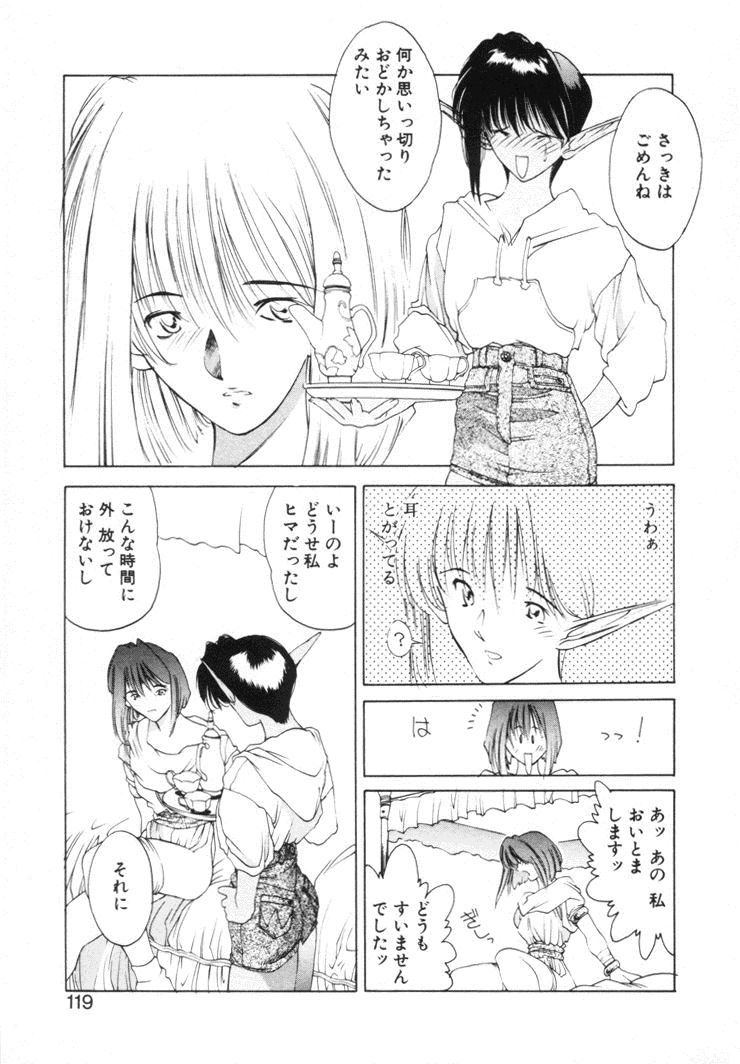 [Togashi] History 2 - Story Of The Forest Fairy 2 (Omoikitte) page 122 full