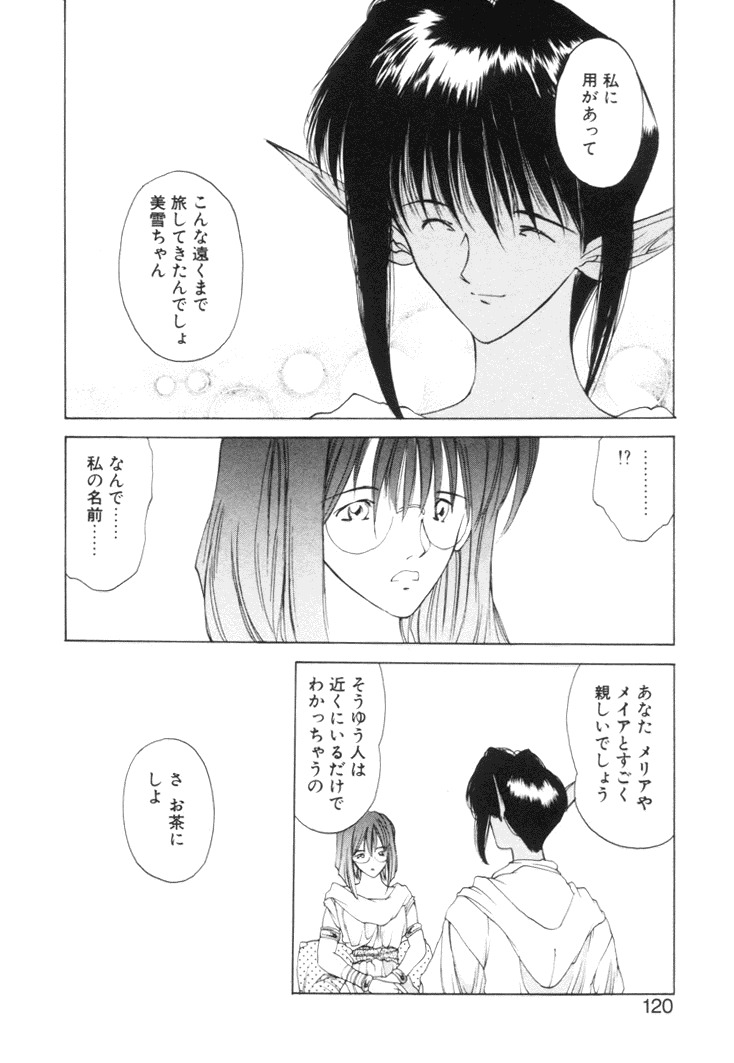 [Togashi] History 2 - Story Of The Forest Fairy 2 (Omoikitte) page 123 full