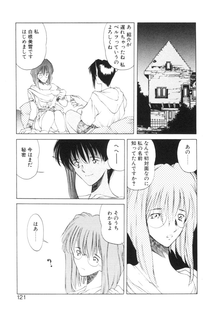 [Togashi] History 2 - Story Of The Forest Fairy 2 (Omoikitte) page 124 full