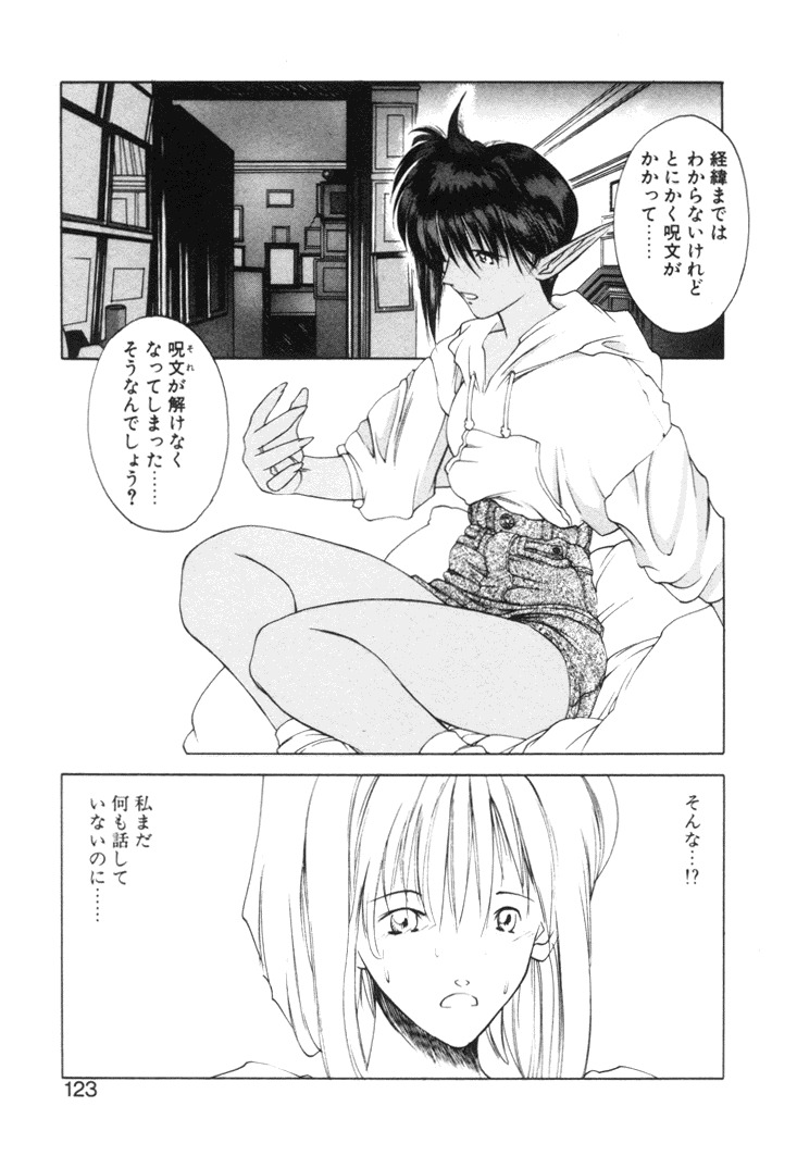 [Togashi] History 2 - Story Of The Forest Fairy 2 (Omoikitte) page 126 full