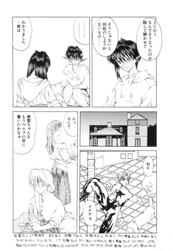 [Togashi] History 2 - Story Of The Forest Fairy 2 (Omoikitte) page 128 full