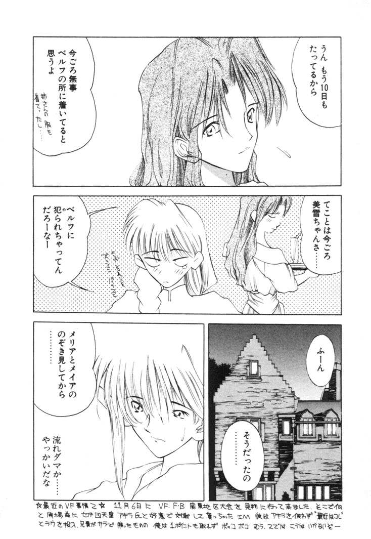 [Togashi] History 2 - Story Of The Forest Fairy 2 (Omoikitte) page 129 full
