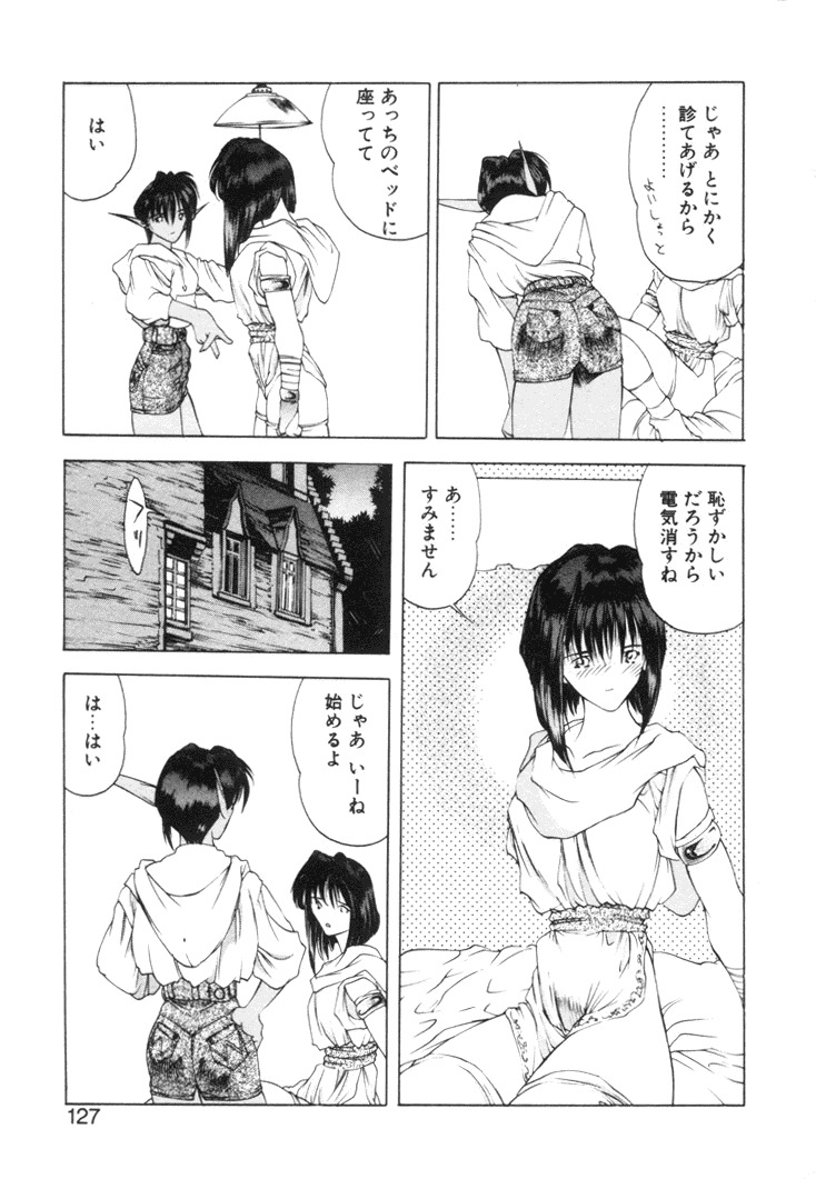 [Togashi] History 2 - Story Of The Forest Fairy 2 (Omoikitte) page 130 full