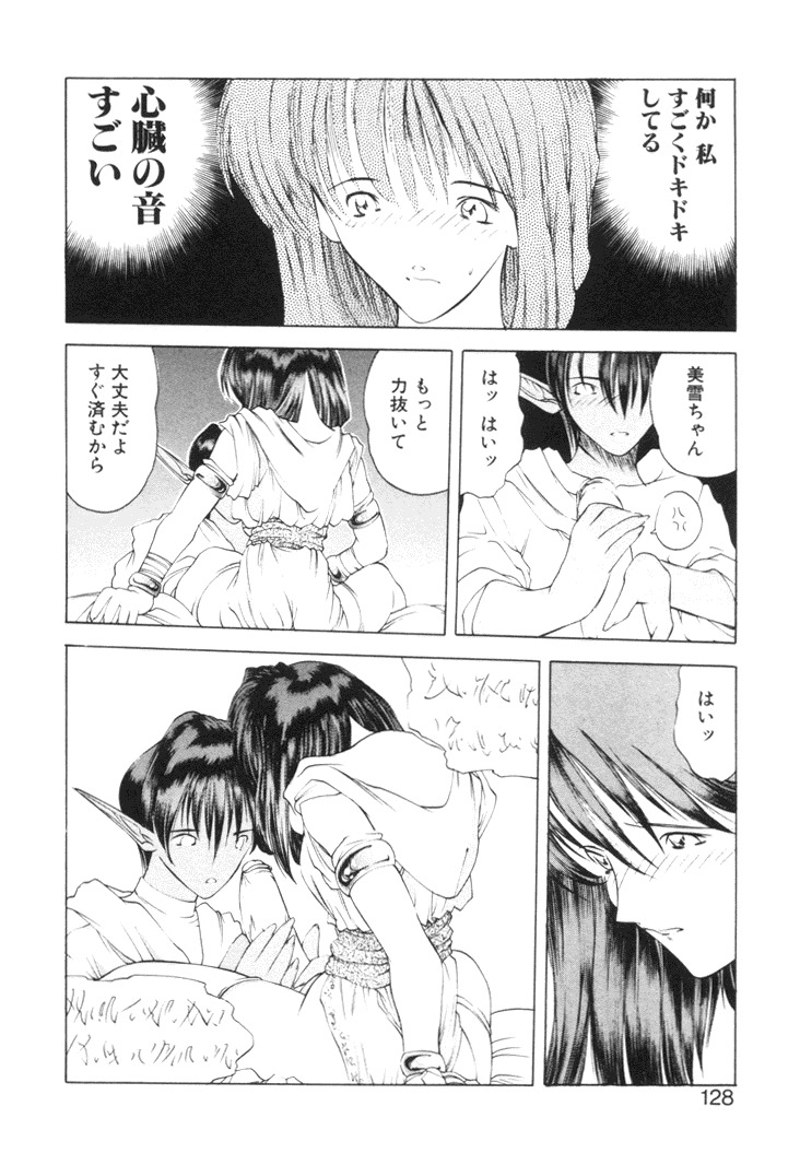 [Togashi] History 2 - Story Of The Forest Fairy 2 (Omoikitte) page 131 full