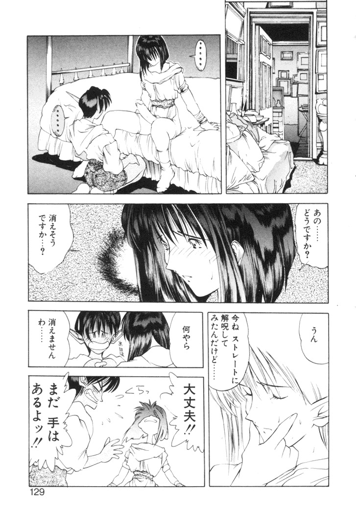 [Togashi] History 2 - Story Of The Forest Fairy 2 (Omoikitte) page 132 full