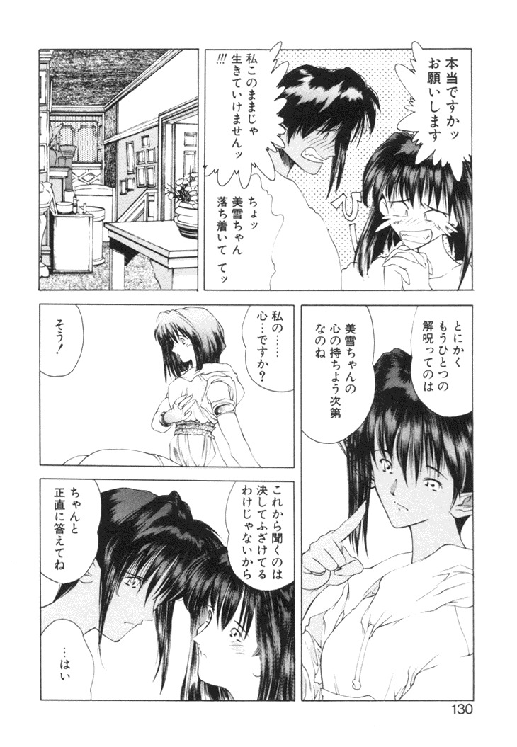 [Togashi] History 2 - Story Of The Forest Fairy 2 (Omoikitte) page 133 full