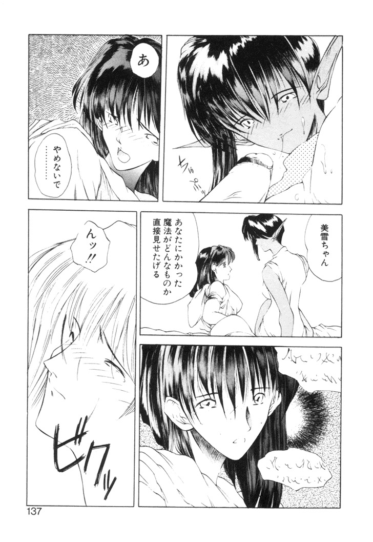 [Togashi] History 2 - Story Of The Forest Fairy 2 (Omoikitte) page 140 full