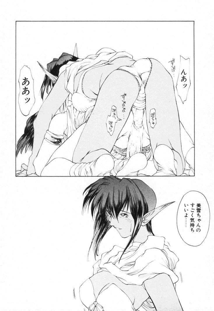 [Togashi] History 2 - Story Of The Forest Fairy 2 (Omoikitte) page 156 full