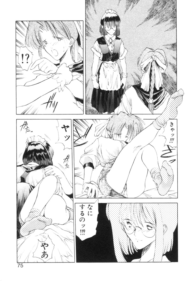 [Togashi] History 2 - Story Of The Forest Fairy 2 (Omoikitte) page 78 full