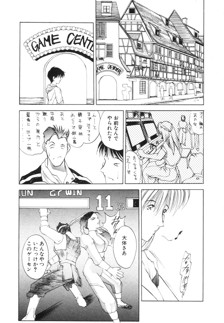 [Togashi] History 2 - Story Of The Forest Fairy 2 (Omoikitte) page 80 full