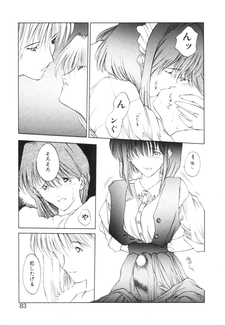 [Togashi] History 2 - Story Of The Forest Fairy 2 (Omoikitte) page 86 full