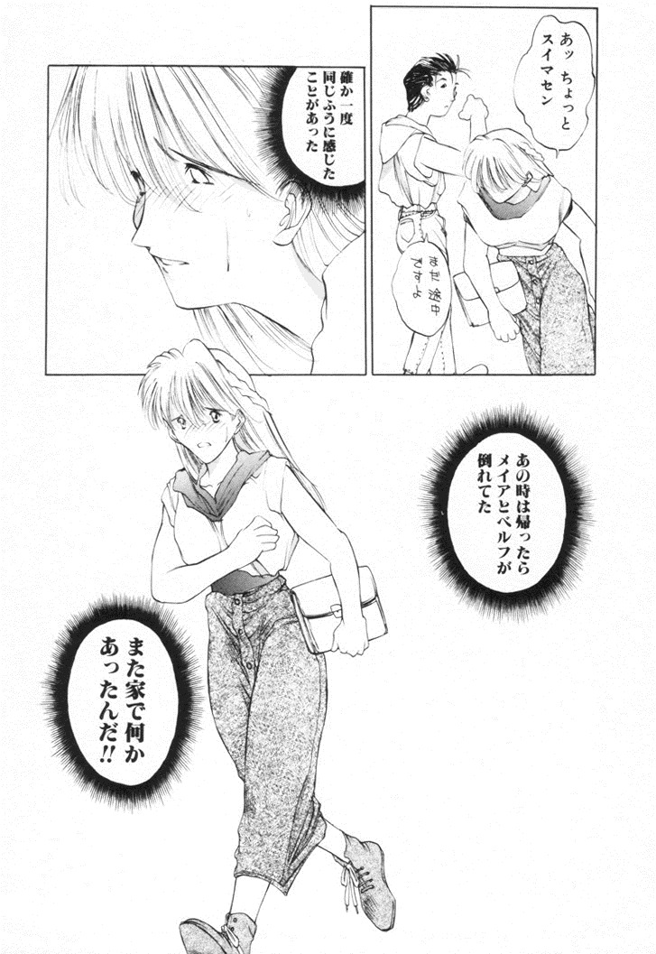 [Togashi] History 2 - Story Of The Forest Fairy 2 (Omoikitte) page 92 full