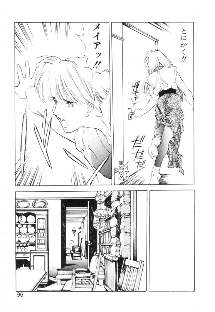 [Togashi] History 2 - Story Of The Forest Fairy 2 (Omoikitte) page 98 full