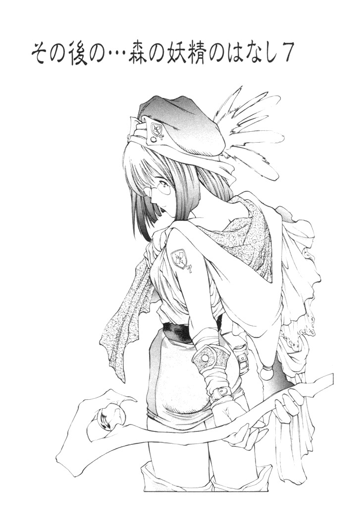 [Togashi] History 2 - Story Of The Forest Fairy 2 (Omoikitte) page 99 full