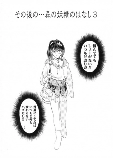 [Togashi] History 2 - Story Of The Forest Fairy 2 (Omoikitte) - page 40