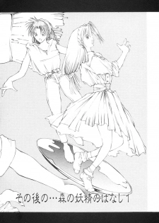 [Togashi] History 2 - Story Of The Forest Fairy 2 (Omoikitte) - page 5