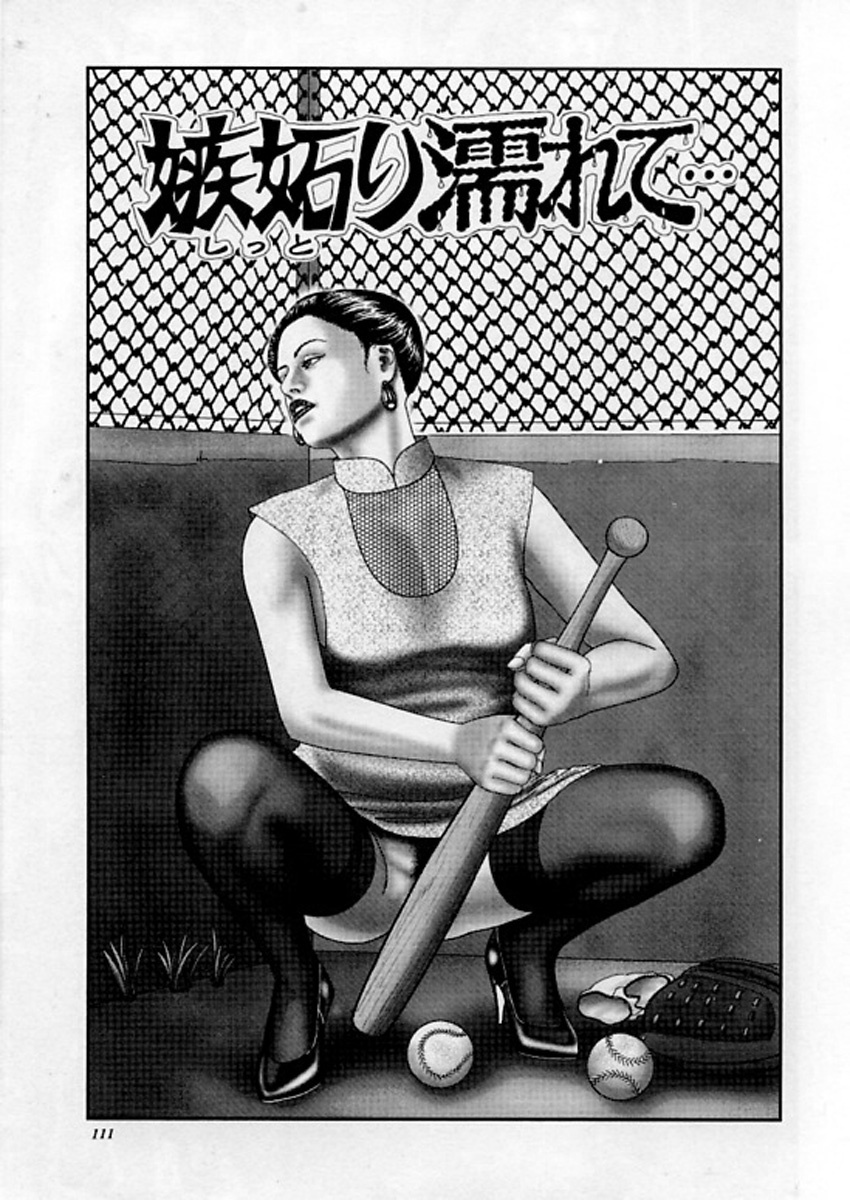[Horie Tankei] Jukujo Game 5 page 110 full