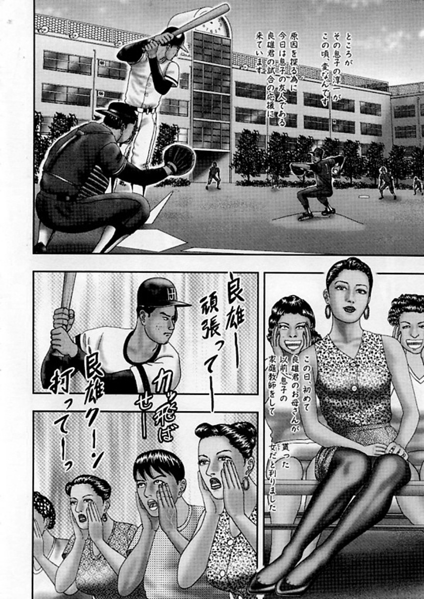 [Horie Tankei] Jukujo Game 5 page 113 full