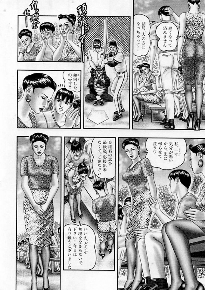 [Horie Tankei] Jukujo Game 5 page 121 full