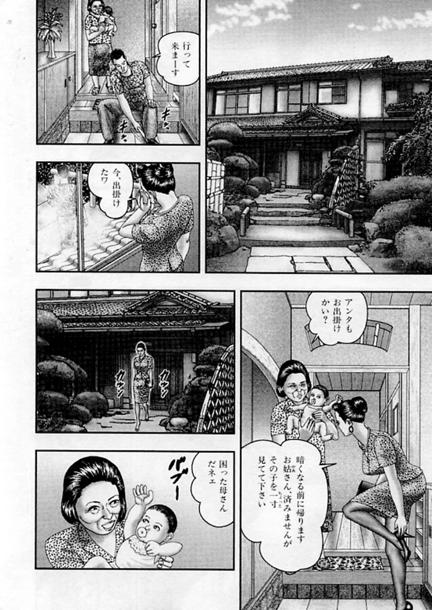 [Horie Tankei] Jukujo Game 5 page 155 full
