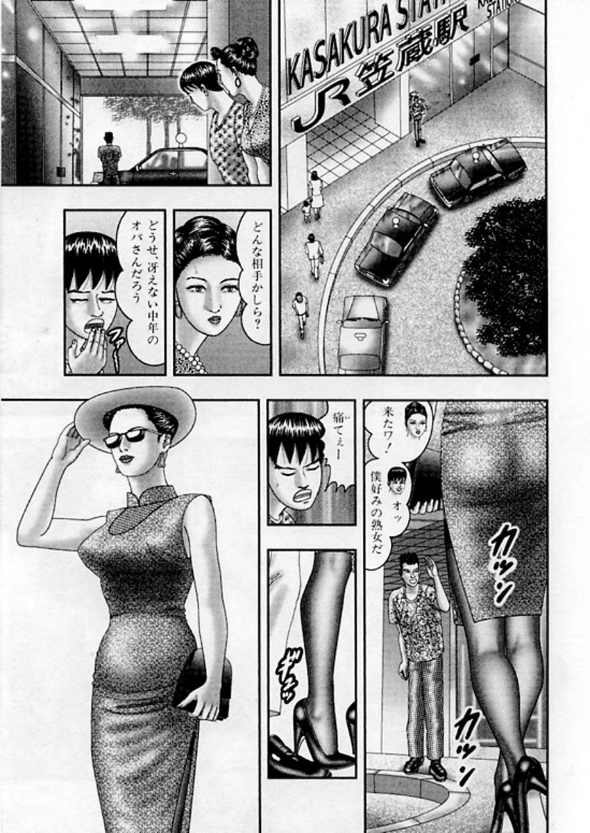 [Horie Tankei] Jukujo Game 5 page 156 full