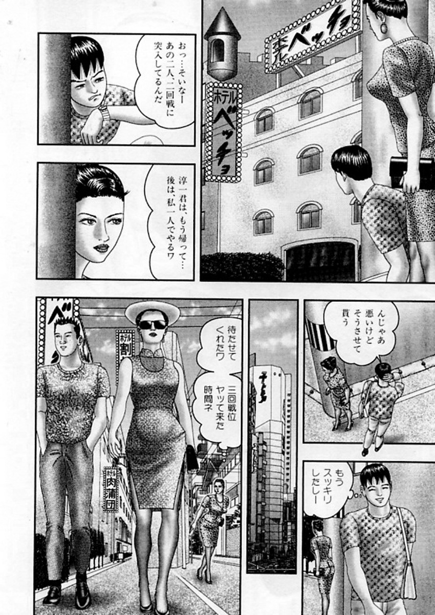[Horie Tankei] Jukujo Game 5 page 169 full