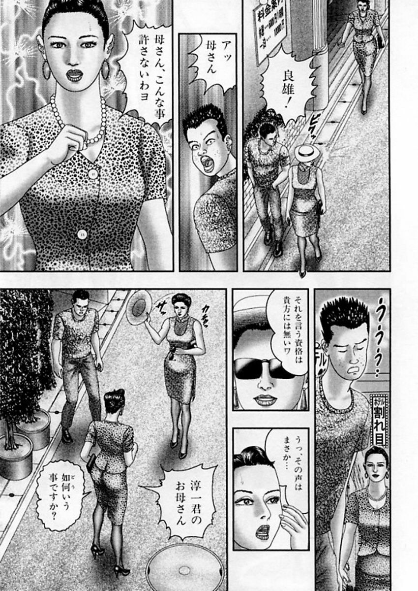 [Horie Tankei] Jukujo Game 5 page 170 full